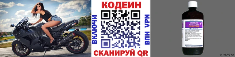 Кодеиновый сироп Lean напиток Lean (лин)  Купить где  Жиздра 