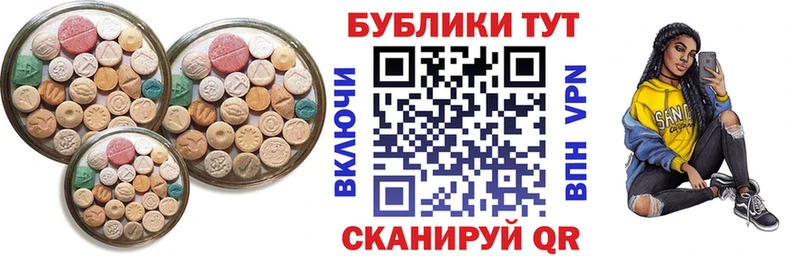ЭКСТАЗИ круглые  Купить  Жиздра 
