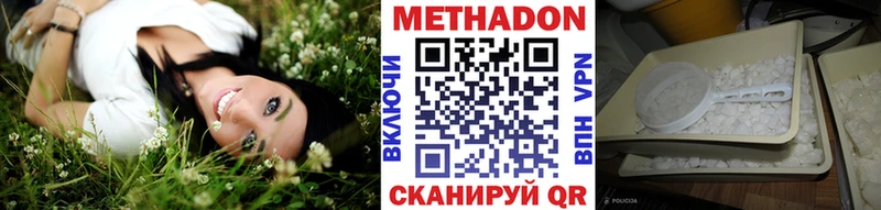 Метадон VHQ  Купить  Жиздра 
